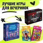 Лучшие настольные игры взрослых