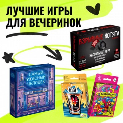 Лучшие настольные игры взрослых.
