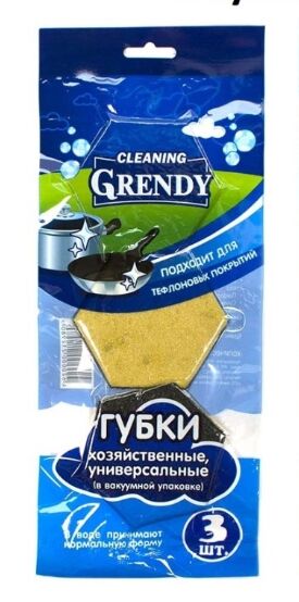 ХОЗ Губки "GRENDY" ПОРИСТЫЕ (3шт в вакуумной упаковке)