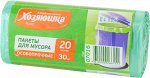 ХОЗ Мешки д/мусора &quot;ХОЗЯЮШКА&quot; 20л (30шт) в рулоне