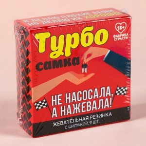 Жевательная резинка с шипучкой «Турбо», 65 г.