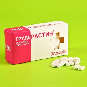Сладкая аптечка «Только для женщин»: драже с витамином C, пупырка антистресс, ручка-шприц