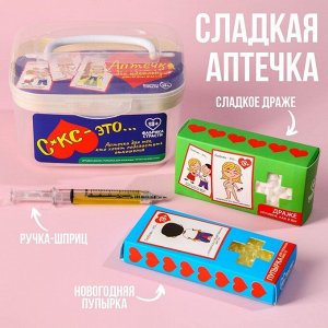 Сладкая аптечка «Для тех, кто хочет подсластить отношения»: драже с витамином C, пупырка антистресс, ручка-шприц