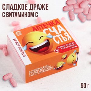 Конфеты - таблетки «Счастья»: 50 гр.