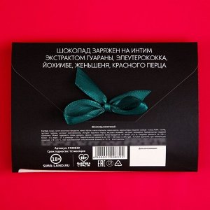 Молочный шоколад с афродизиаком «Деньги», 27 г.