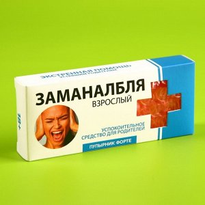 Сладкая аптечка «Для молодых родителей»: драже с витамином C, пупырка антистресс, ручка-шприц