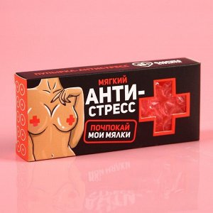 Сладкая аптечка «Для скорой сексуальной помощи»: драже с витамином C, пупырка антистресс, ручка-шприц