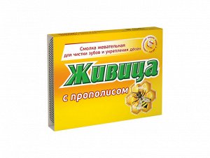 Смолка "Живица" лиственничная с прополисом, №5