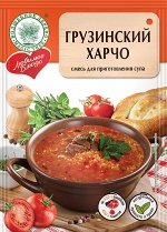 Смесь для приготовления блюда &quot;Грузинский суп харчо&quot;
