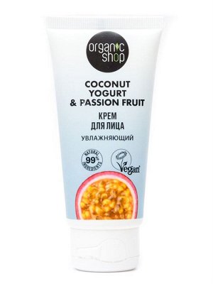 Крем для лица Увлажняющий Coconut yogurt Organic Shop 50 мл