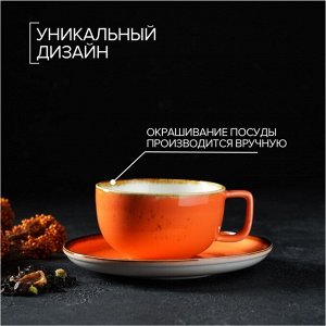Чайная пара фарфоровая Magistro «Церера», чашка 250 мл, блюдце d=16,3 см, цвет оранжевый
