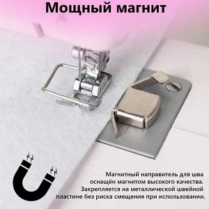 Магнитный направитель для шва, 4,5 ? 2 см