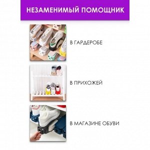 Подставка для хранения обуви регулируемая, 26х10х6 см, цвет чёрный