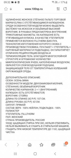 Пальто
