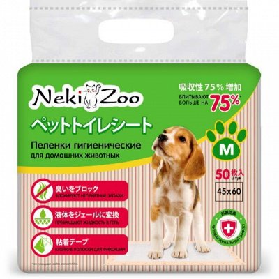 Пеленки гигиенические для домашних животных "Maneki Yo-Yo"