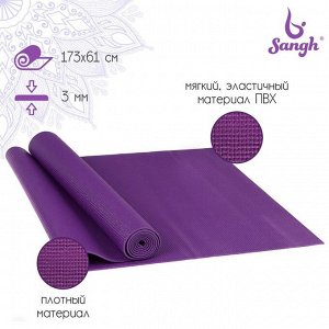 Sangh Коврик для йоги 173 х 61 х 0,3 см