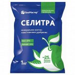 Селитра азотно-магниевая, 1кг, БиоМастер
