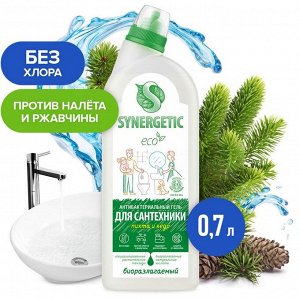 Средство биоразлагаемое д/мытья сантехники Хвойный лес   SYNERGETIC 0,7л