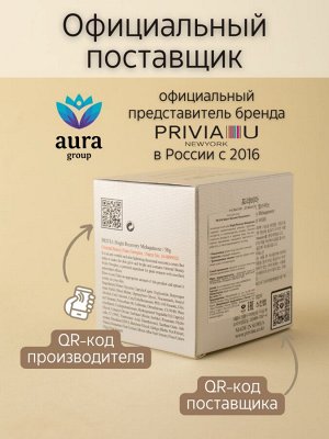 Крем для лица PRIVIA Bright Recovery Melaquinone