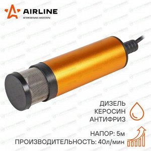 Насос погружной Airline Турбо-Макси-12, для перекачки топлива, с фильтром, 12В, Ø51мм, 40л/мин, арт. AFP-5012-05