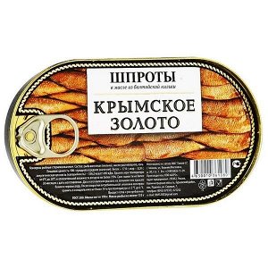 Шпроты в масле из балт.кильки Крымское Золото 175г ключ
