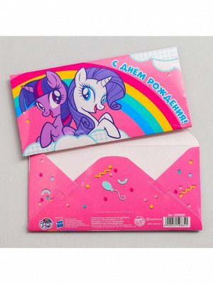 Конверт для денег Little Pony С Днем рождения!