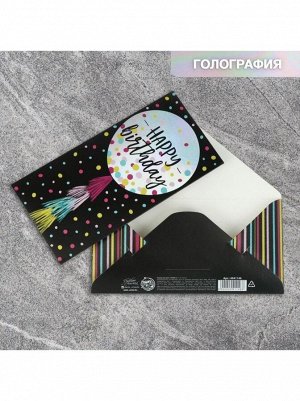 Конверт для денег Конфетти 16,5 х 8 см