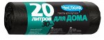 МС004 МЕШКИ Чистюля д/мусора 20л рулон (30шт) прочные