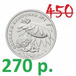 Монеты. New. Веселая карусель 25 р. 2022 - Антошка