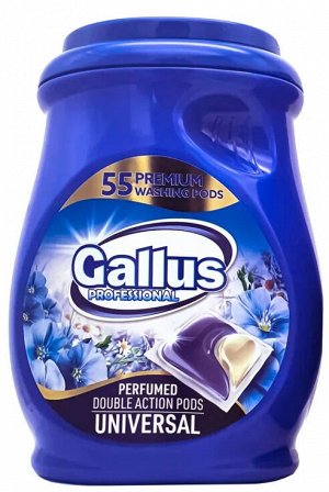 Капсулы моющие ароматизированные двойного действия GALLUS Professional Premium с энзимным комплексом универсальные 55шт