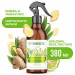 Ароматический гипоаллергенный освежитель воздуха SYNERGETIC «Имбирь и лемонграсс» на водной основе, нейтрализатор запаха, 380 мл