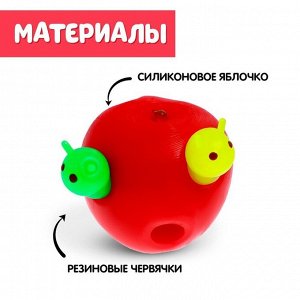 Развивающая игрушка «Сенсорное яблочко»