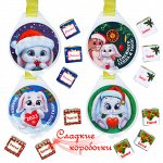 Игрушка на елку с конфетами