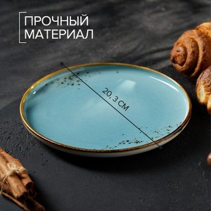 Тарелка обеденная Magistro «Церера», d=20,3 см, цвет голубой