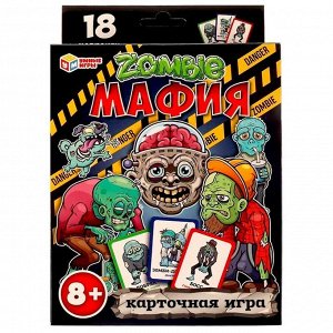 Игра Умка Зомби-мафия. Карточная игра 4680107974532