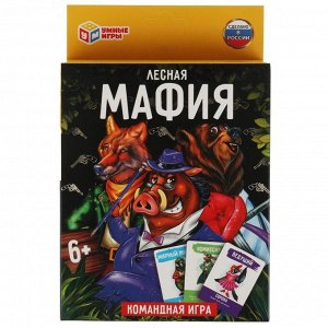 Игра Умка Лесная мафия.Карточная игра.18 карточек 4680107921635