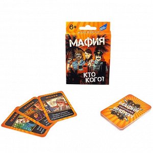 Игра Мафия + 2005H Cards