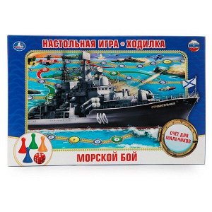 Настольная игра Умка Морской бой.Ходилка 217687