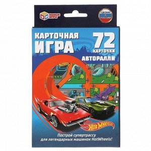 Игра Авторалли HotWheels 4680107921710