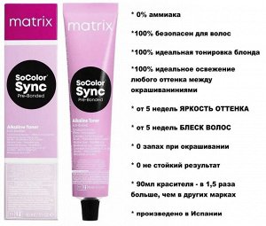 Matrix Socolor SYNC, Матрикс Соколор Синк краска для волос безаммиачная ...