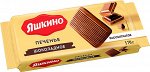 «Яшкино», печенье «Шоколадное», 170г