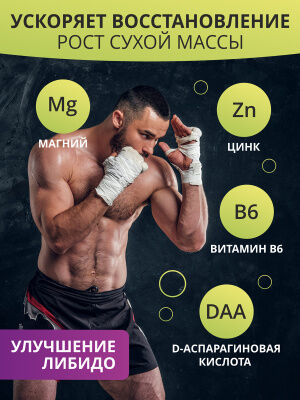 1WIN/ ZMA / ЗМА / Цинк+Магний+В6+D-Aspartic acid
