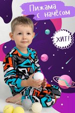 Пижама с брюками для мальчика Колючий