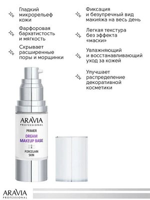 ARAVIA Professional Основа для макияжа DREAM MAKEUP BASE, 01 primer