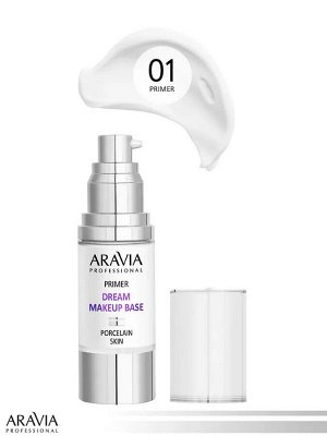 ARAVIA Professional Основа для макияжа DREAM MAKEUP BASE, 01 primer