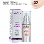 Праймер для лица с эффектом сияния и выравнивания тона PERFECT SKIN BASE, 02 primer, 30 мл