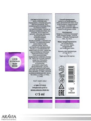 ARAVIA Professional  Консилер стойкий водоотталкивающий для коррекции несовершенств NO BLEMISH COVER, 02 concealer, 5 мл. Аравия