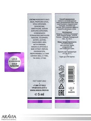 ARAVIA Professional Хайлайтер жидкий кремовый для лица и тела LUMINOUS SKIN, 03 highlighter, 5 мл