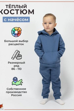 Костюм Мишка с начесом