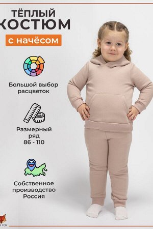 Костюм Мишка с начесом